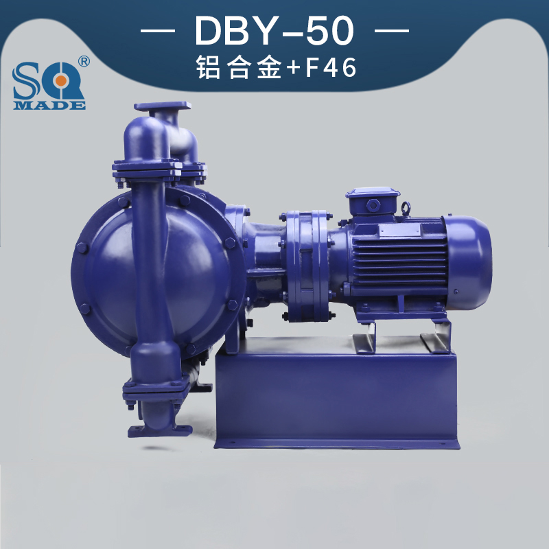 DBY-50鋁合金電動隔膜泵