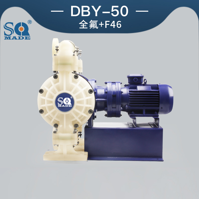 DBY-50氟塑料電動(dòng)隔膜泵