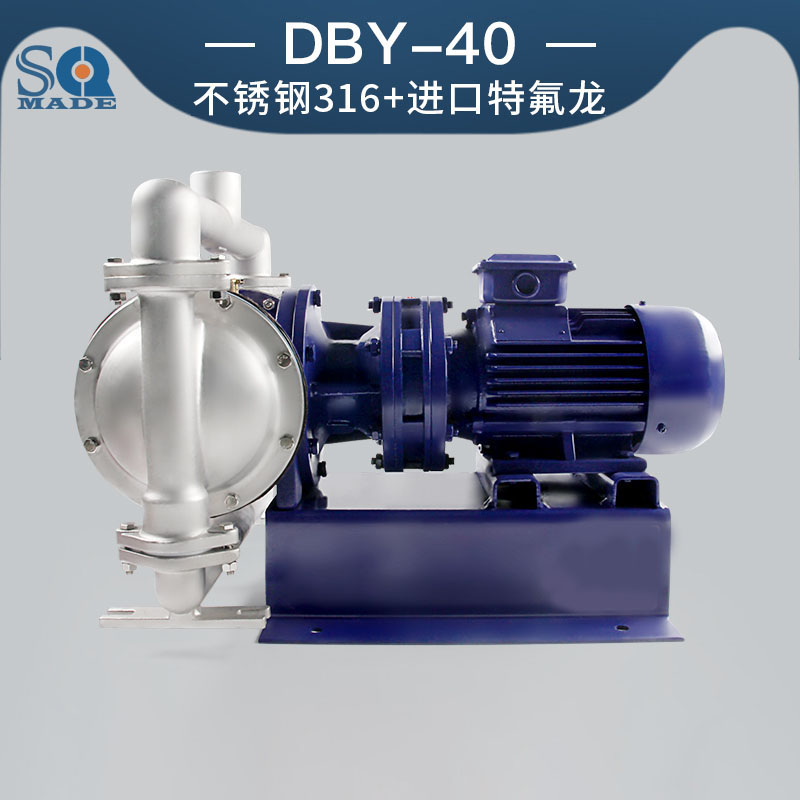 DBY-40不銹鋼316L電動(dòng)隔膜泵