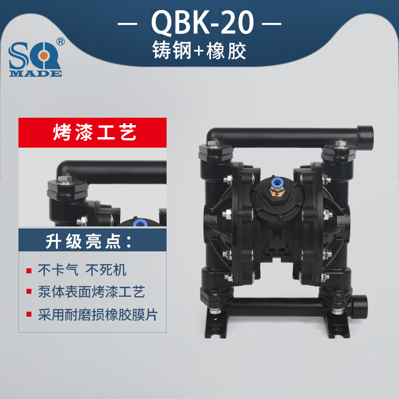 氣動隔膜泵QBK-20鑄鐵泵
