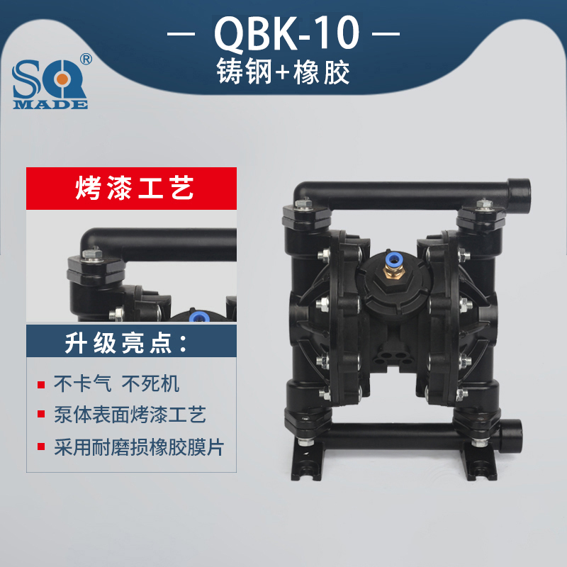 氣動隔膜泵QBK-10鑄鐵泵