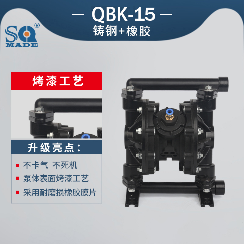 氣動隔膜泵QBK-15鑄鐵泵
