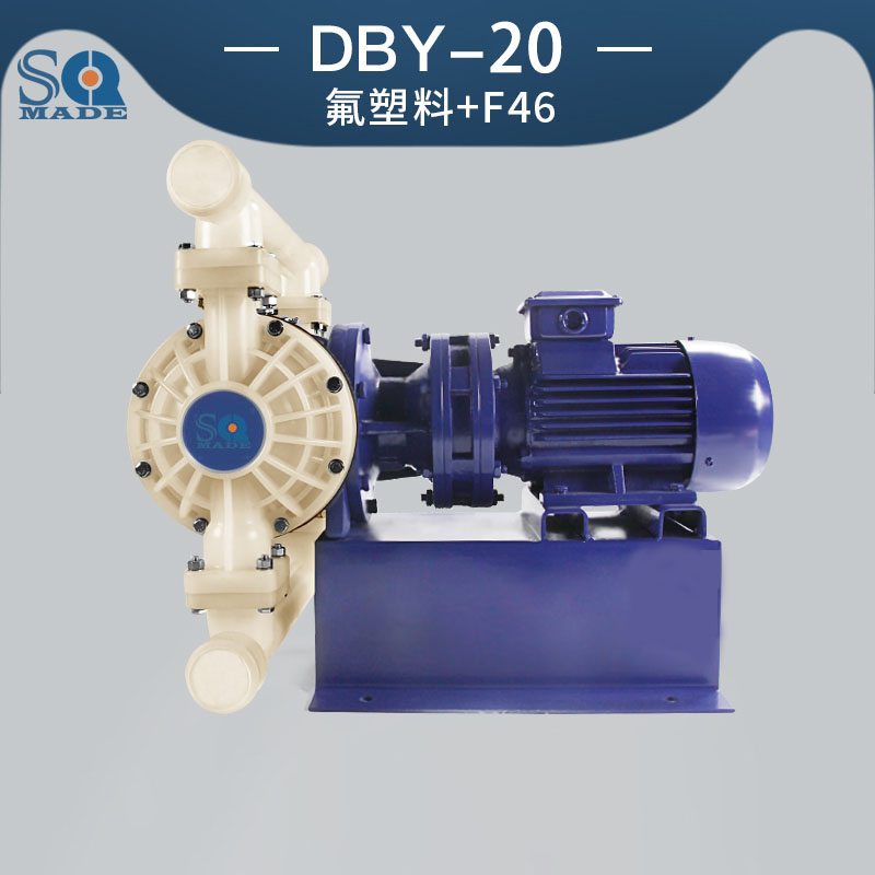 DBY-20氟塑料電動(dòng)隔膜泵