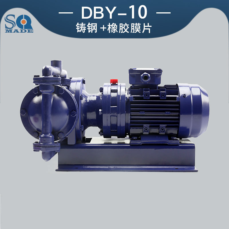 DBY-10鑄鐵電動隔膜泵