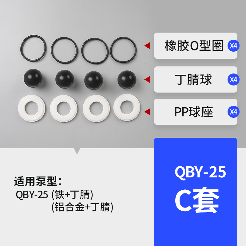QBY-25氣動隔膜泵 C套