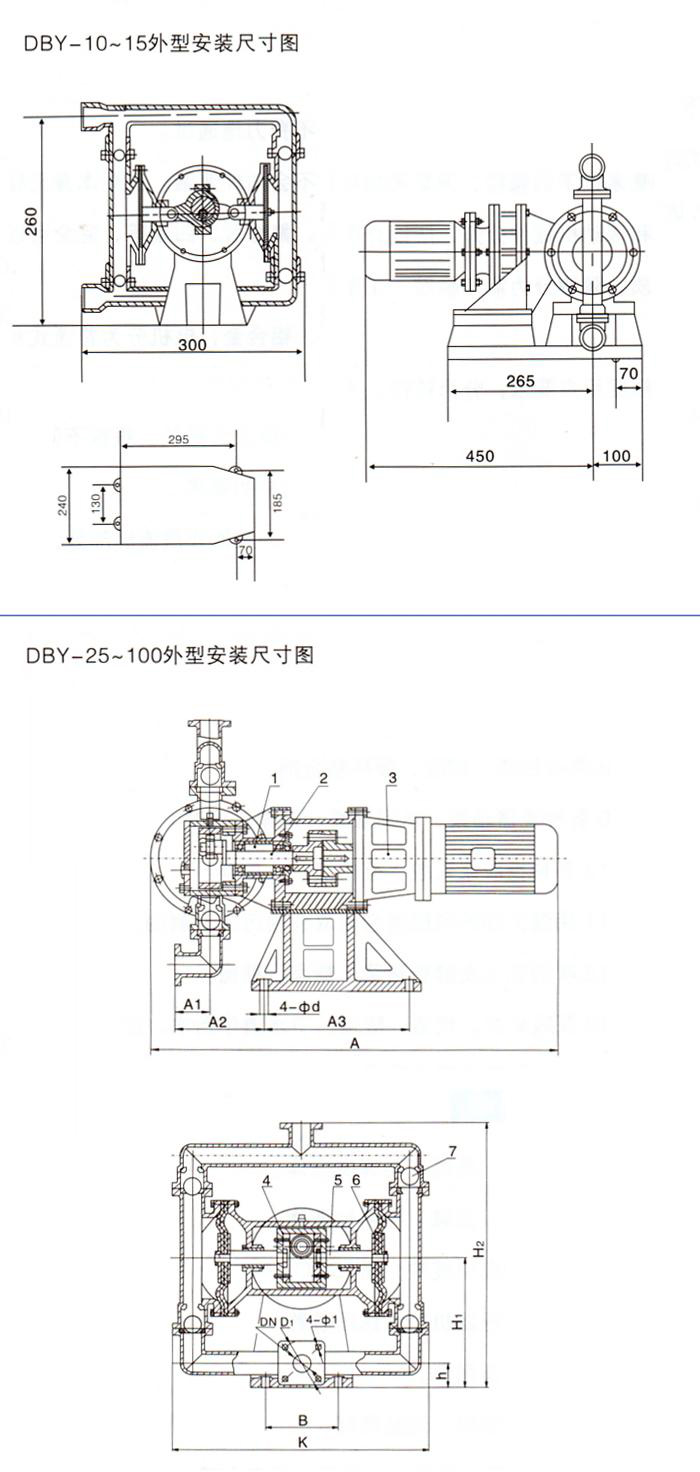 DBY-40不銹鋼316L電動隔膜泵-安裝尺寸