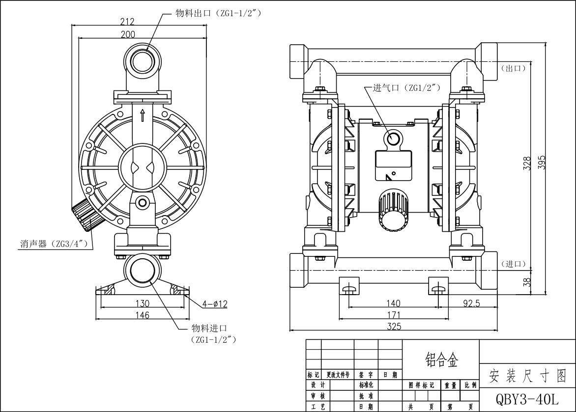 QBY3-25鋁合金氣動(dòng)隔膜泵-尺寸