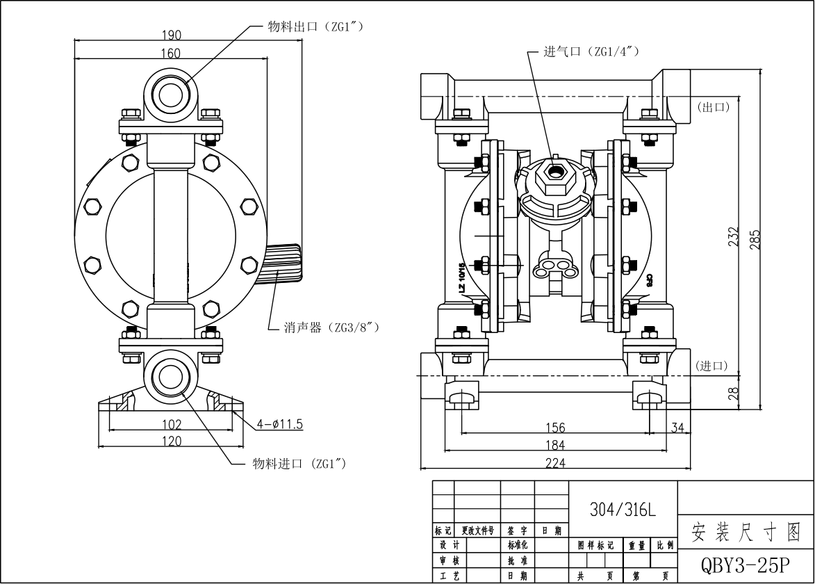 QBY3-25不銹鋼316L氣動(dòng)隔膜泵-尺寸