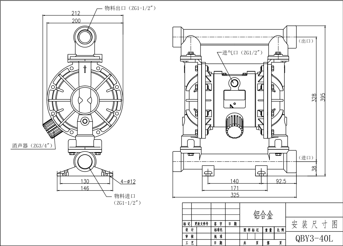 QBY3-32鋁合金氣動隔膜泵-尺寸