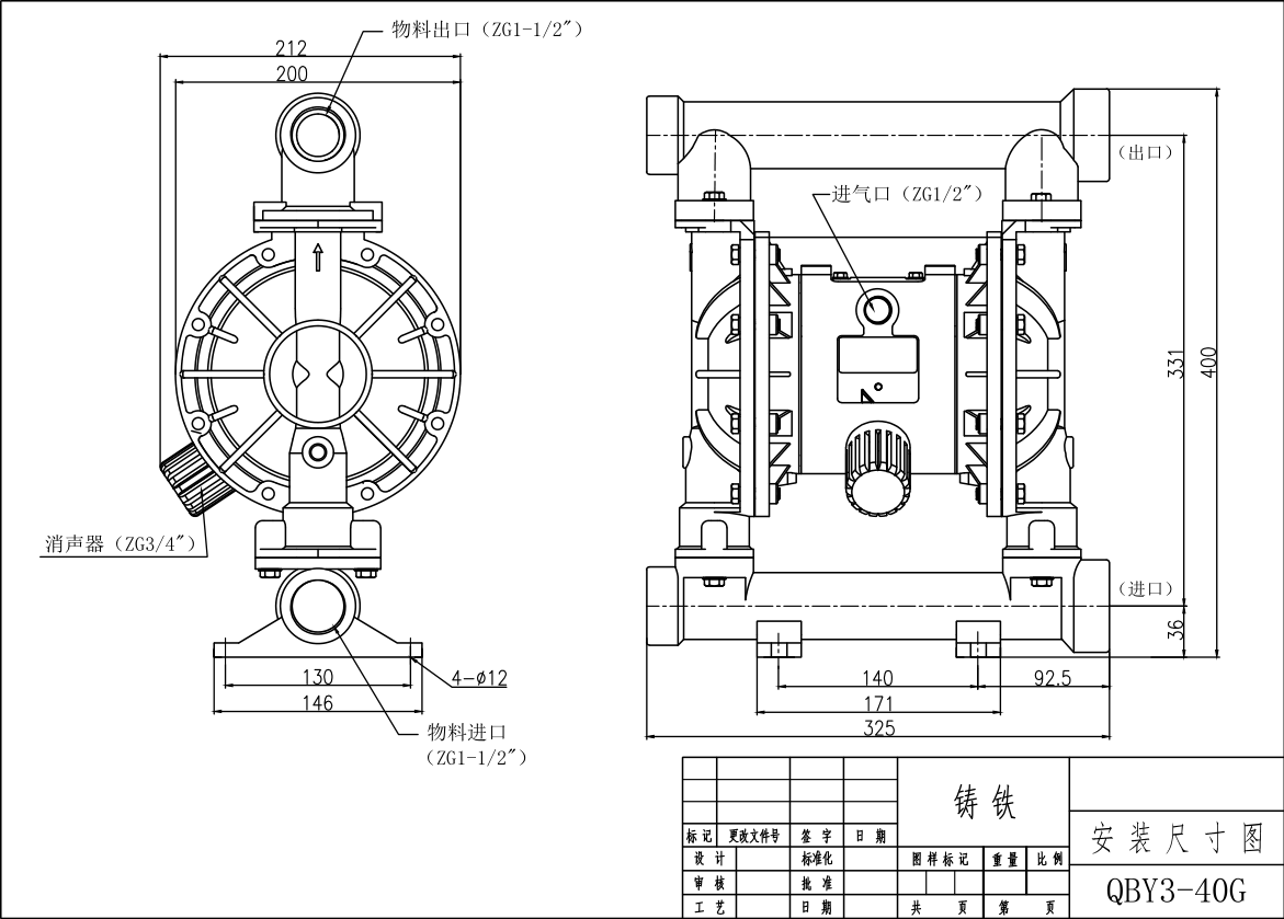 QBK3-40襯氟氣動隔膜泵-尺寸
