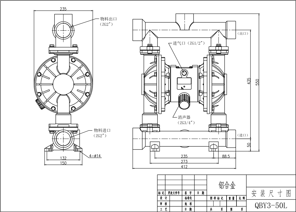 QBY3-50鋁合金氣動隔膜泵-尺寸