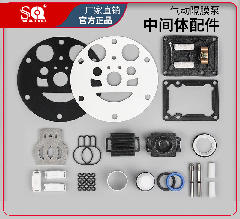 氣動(dòng)隔膜泵配件
